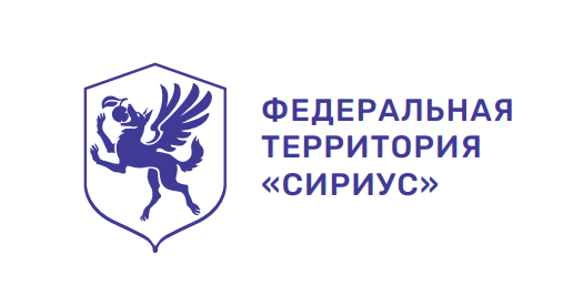 Администрация федеральной территории Сириус